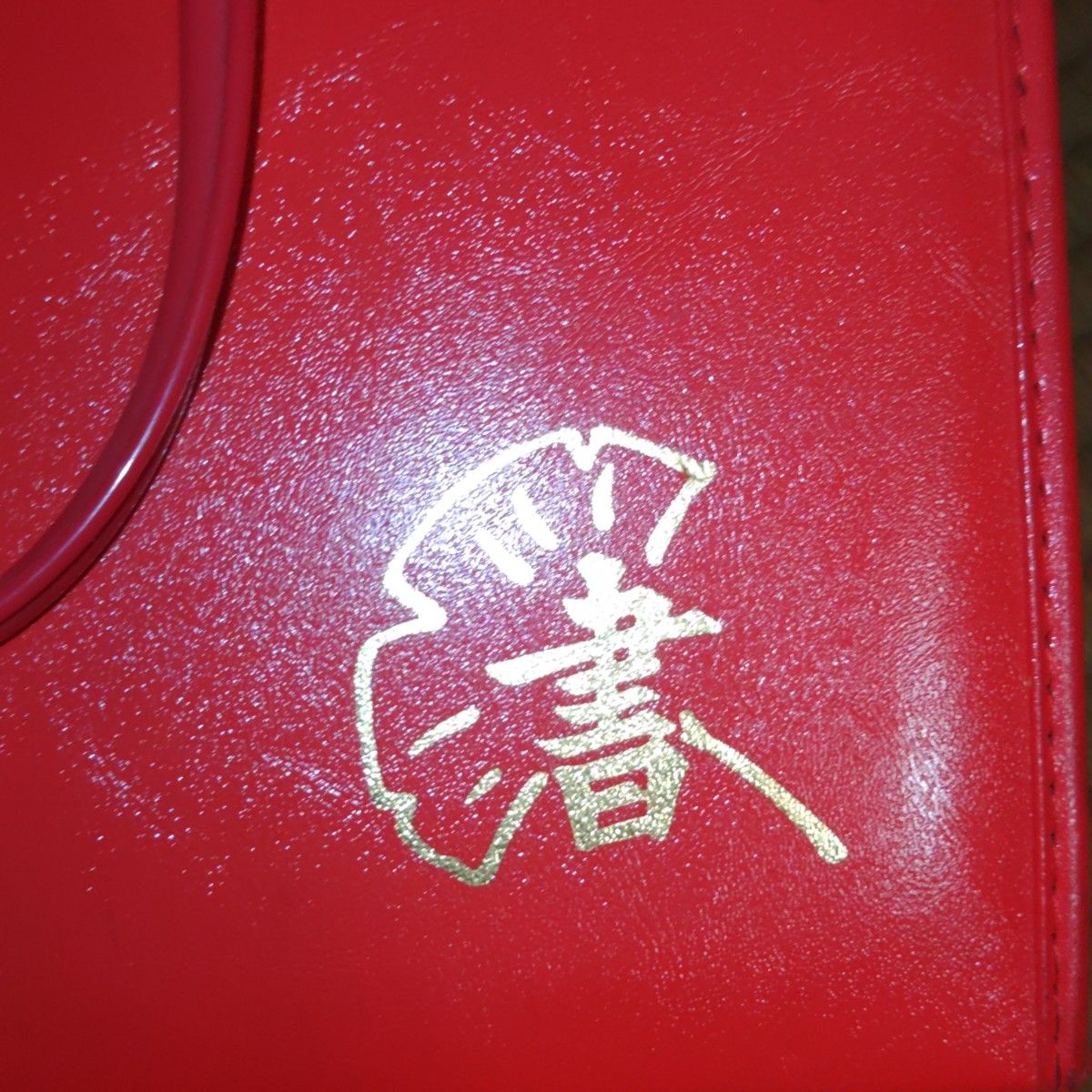 昭和レトロな赤と黒の習字鞄 習字バッグ