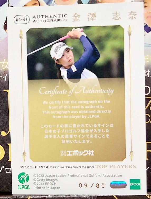 【金澤 志奈】EPOCH 2023 JLPGA　女子プロゴルフ　 TOP PLAYERS 80枚限定直筆サインカード_画像2