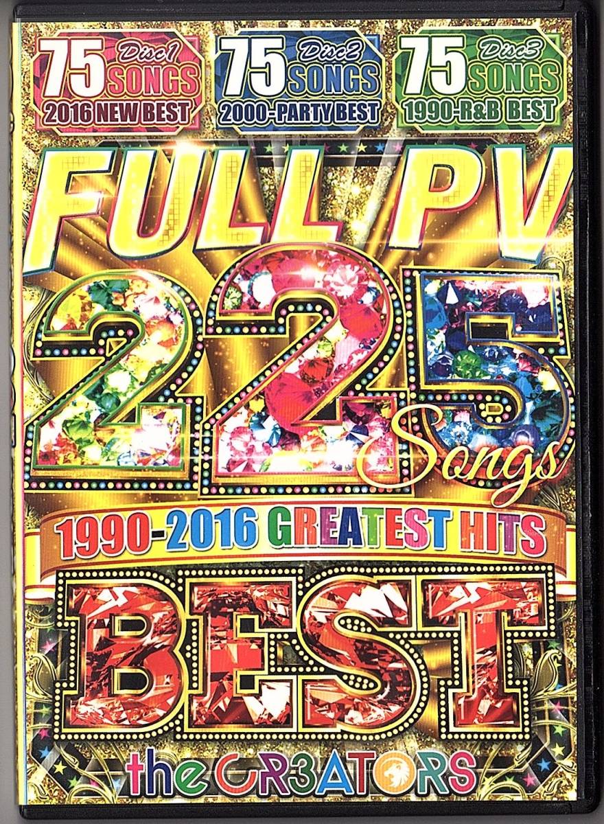 《洋楽DVD》Full PV 225Song 1990-2016 Greatest Hits Best [TikTok/HIP HOP/EDM/PartyMix]　管理番号026_画像1