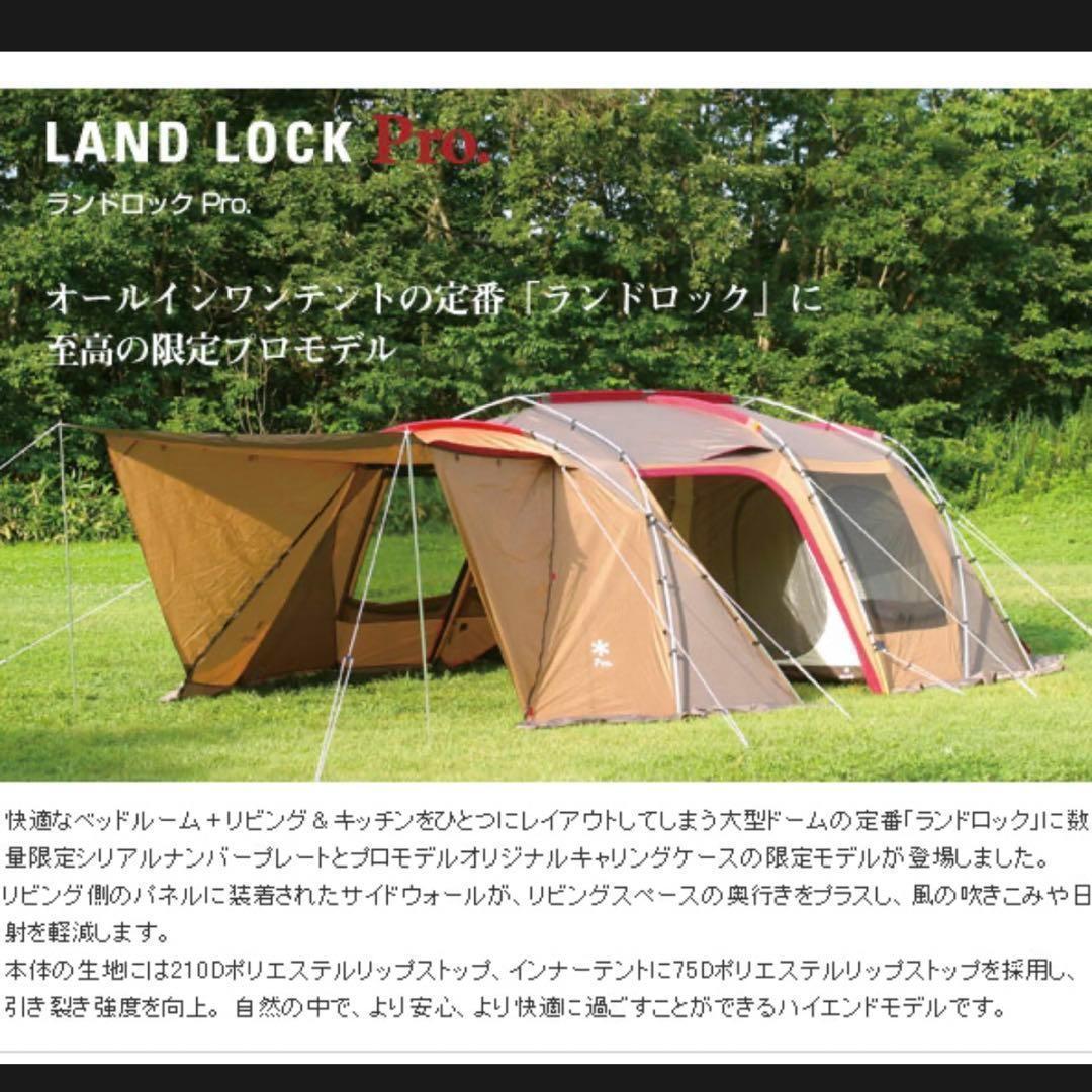 希少】snowpeak 限定500張 ランドロック TP-680 テント Land 希少】snowpeak 限定500張 ランドロック TP-680 テント Land