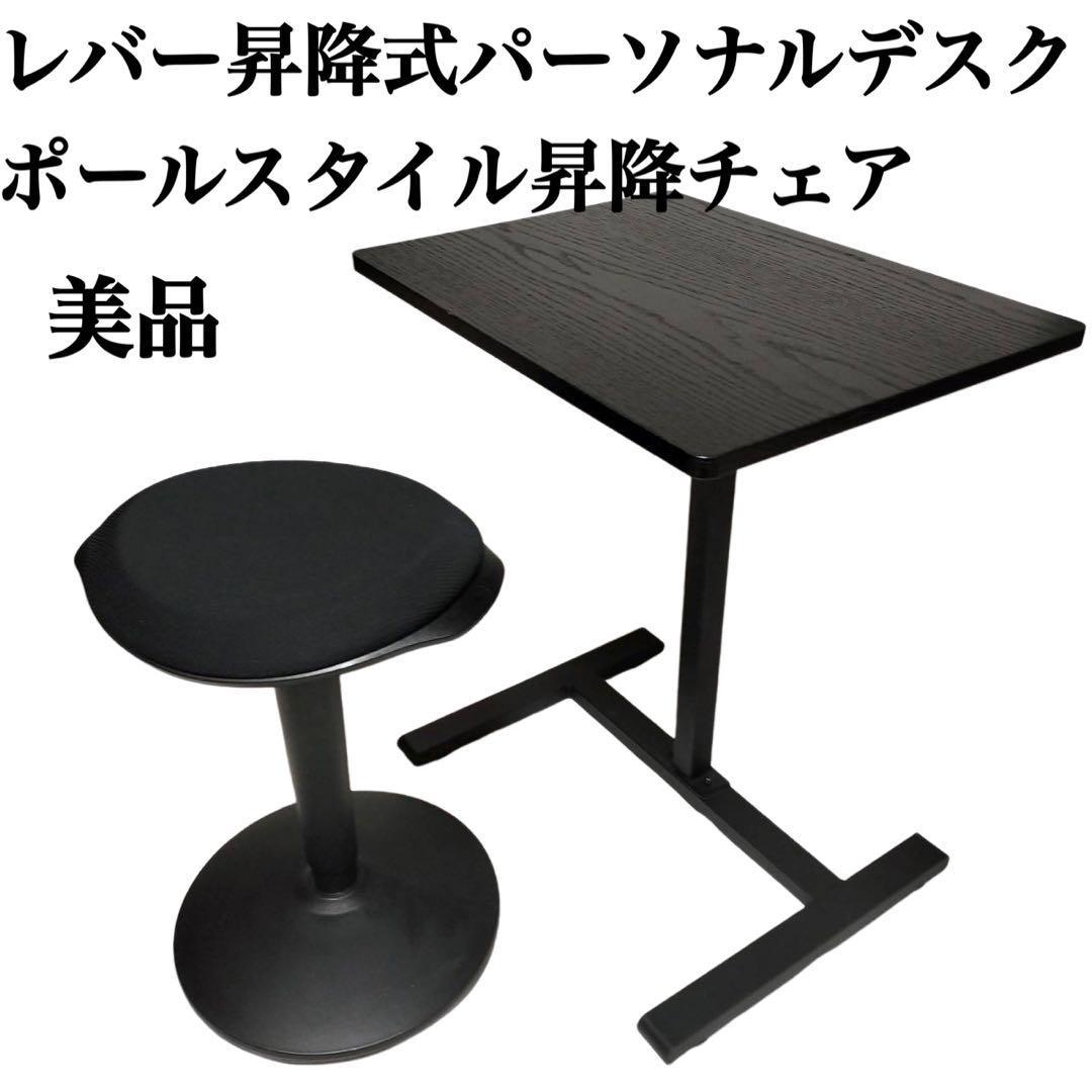 山善 YAMAZEN レバー昇降式 パーソナルデスク ポールスタイル 山善 YAMAZEN レバー昇降式 パーソナルデスク ポールスタイル