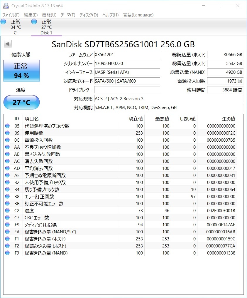 11101949【送料無料】【動作確認済み】　SanDisk 内蔵ハードディスク　SSD 256GB　_画像2