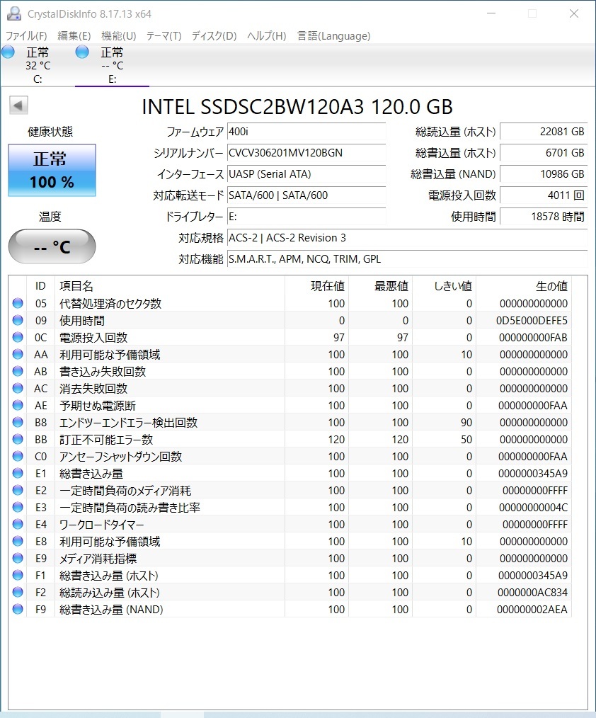 11130923【送料無料】【動作確認済み】　INTEL 内蔵ハードディスク　SSD 120GB　_画像2