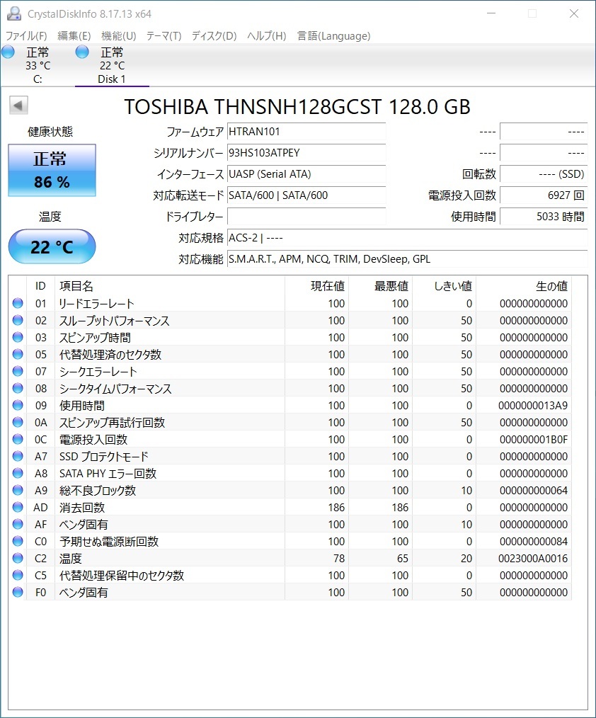 11171505【送料無料】【動作確認済み】　TOSHIBA SOLID STATE DRIVE 内蔵ハードディスク　SSD 128GB　_画像2