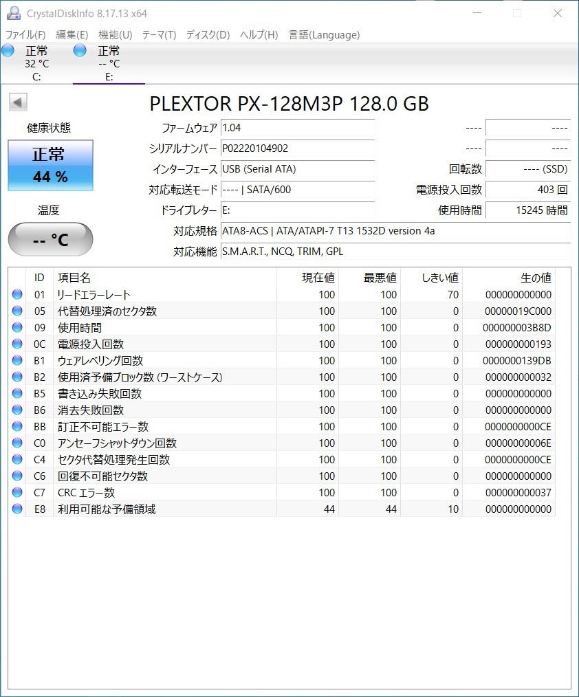 11291947【動作確認済み】　PLEXTOR 内蔵ハードディスク　SSD 128GB　_画像2