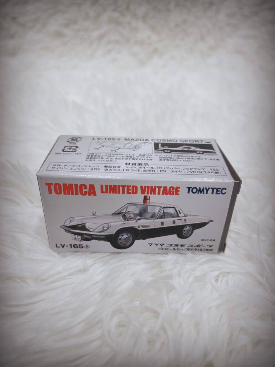 1/64 トミカ リミテッド ヴィンテージ　LV-165a　マツダ コスモ スポーツ　パトロールカー （警視庁）67年式