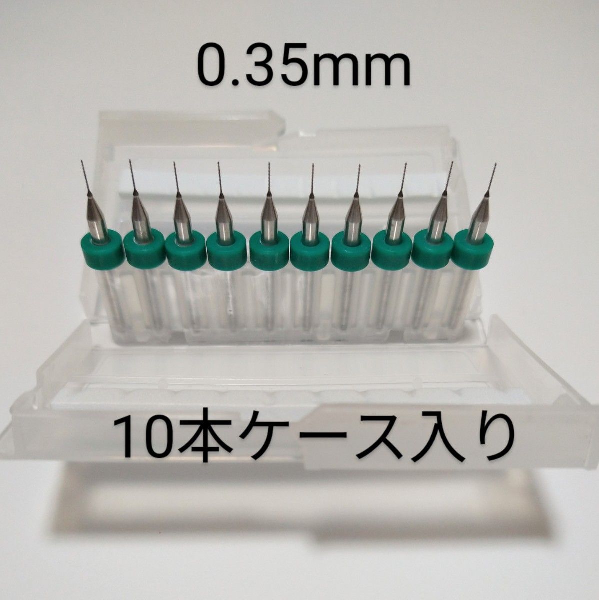 0.35mm 極細 超硬 精密ドリル10本組 削れ最高です！