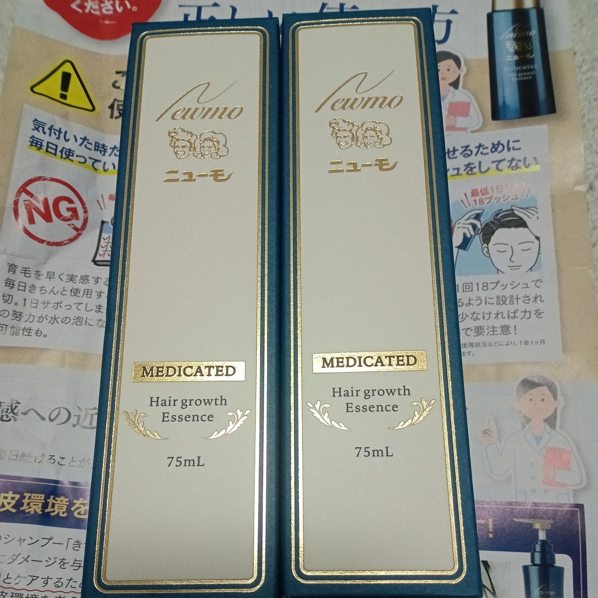 ニューモ　75ml　2本セット　薬用育毛剤　医薬部外品　ファーマフーズ　新品　未使用品_画像1