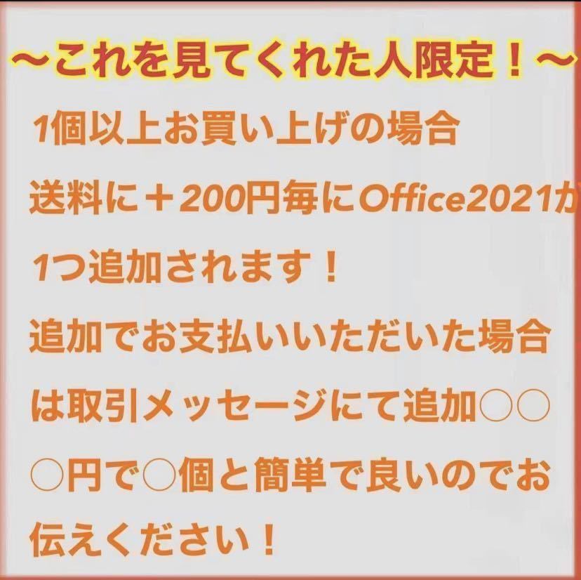 【10分以内発送】Microsoft Office 2021 Professional Plus オフィス2021 Word Excel 手順書ありプロダクトキー　Office 2021 認証保証_画像2