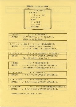 ◇ NEOGEO ・ MVS ・ 戦国伝承　Sengoku ・ SNKメーカー正規インスト・ディップ書・未使用レア品