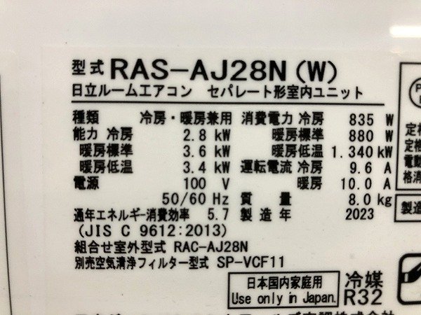 TUG03418SGM ★未使用★ 日立 白くまくん おもに10畳用 ルームエアコン RAS-AJ28N 2023年製 直接お渡し歓迎_画像8