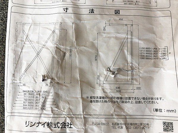 TUG04597SGM ★未使用★リンナイ ガス衣類乾燥機専用台 DS-54HSF ピュアホワイト 直接お渡し歓迎_画像9