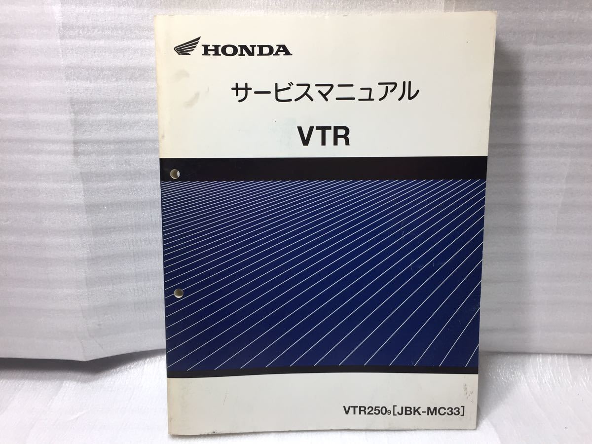 6213 ホンダ VTR MC33 FIモデル　サービスマニュアル パーツリスト_画像1