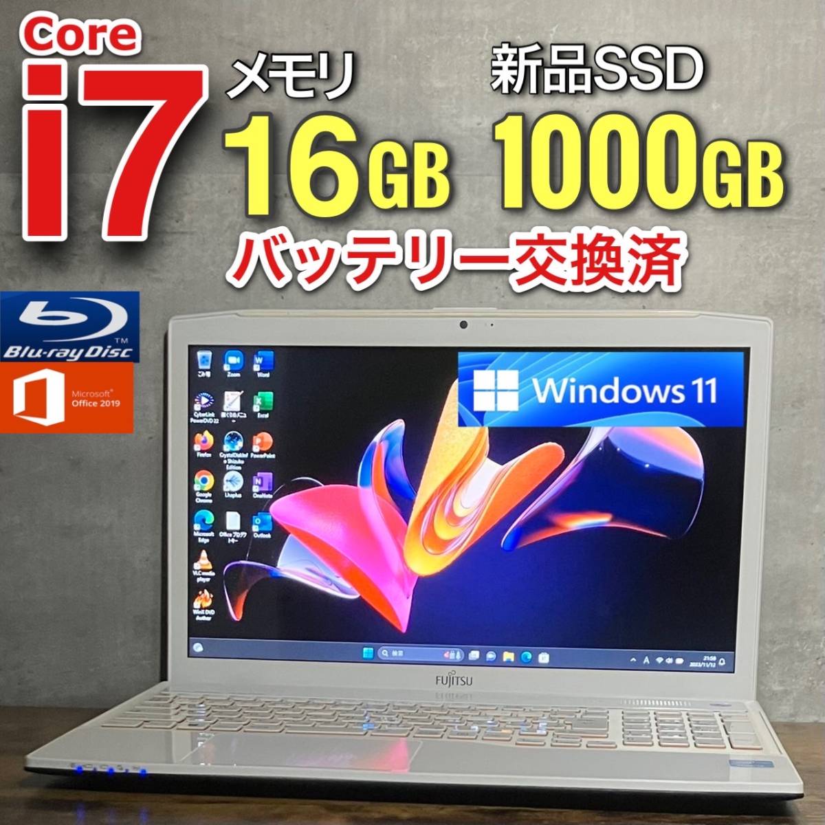 極速☆i7☆【新品SSD1TB(1000GB)/新品メモリ16GB/Core i7-3.20GHz】人気富士通ノートパソコン/Windows11/Office2019 H&B/バッテリー交換済_クアッドコアi7&メモリ16GB搭載