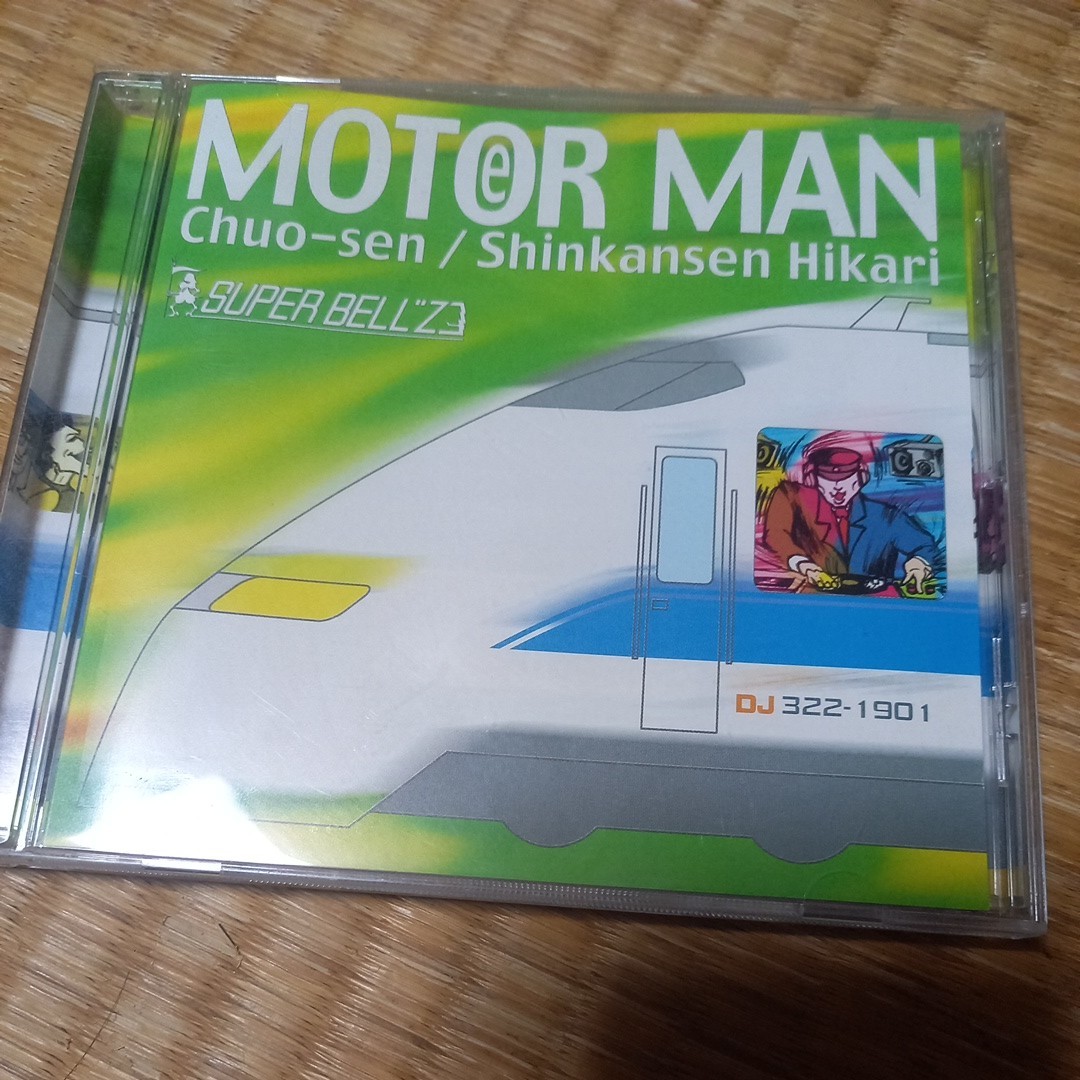スーパーベルズ　モーターマン　CD 中央線　新幹線ひかり　武蔵野線　南武支線　SUPER BELLZ MOTOR MAN_画像1