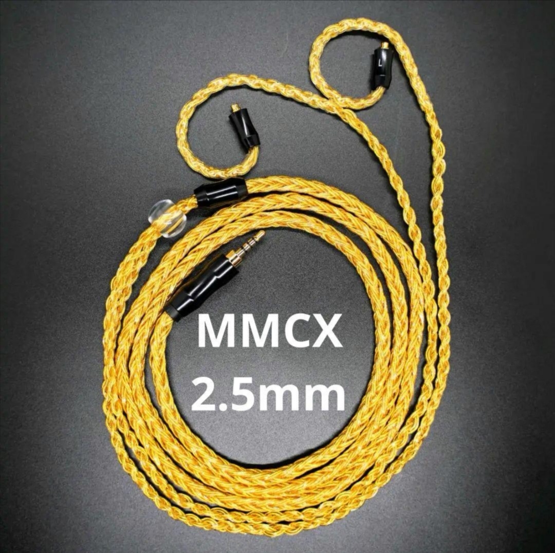 最後1点!最高仕様16コア 金メッキケーブル 膨張式mmcx/2.5mm バランス 1.2m