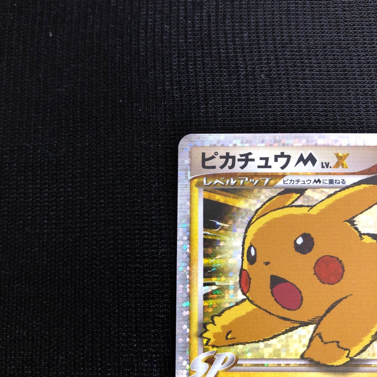 PIKACHU M LV.X-HOLO POKEMON JAPANESE PROMO