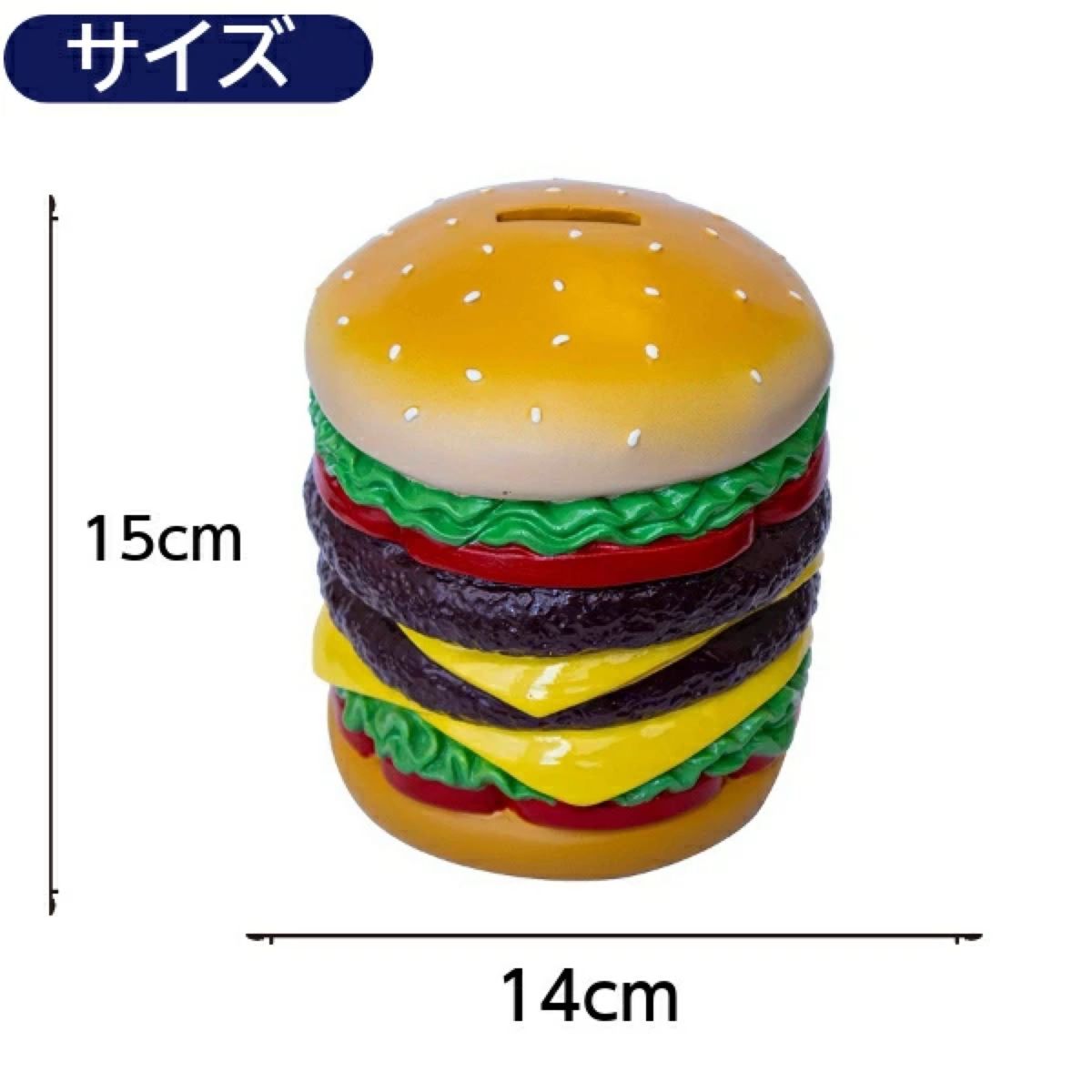 ハンバーガー型 貯金箱 マクドナルド バーガーキング