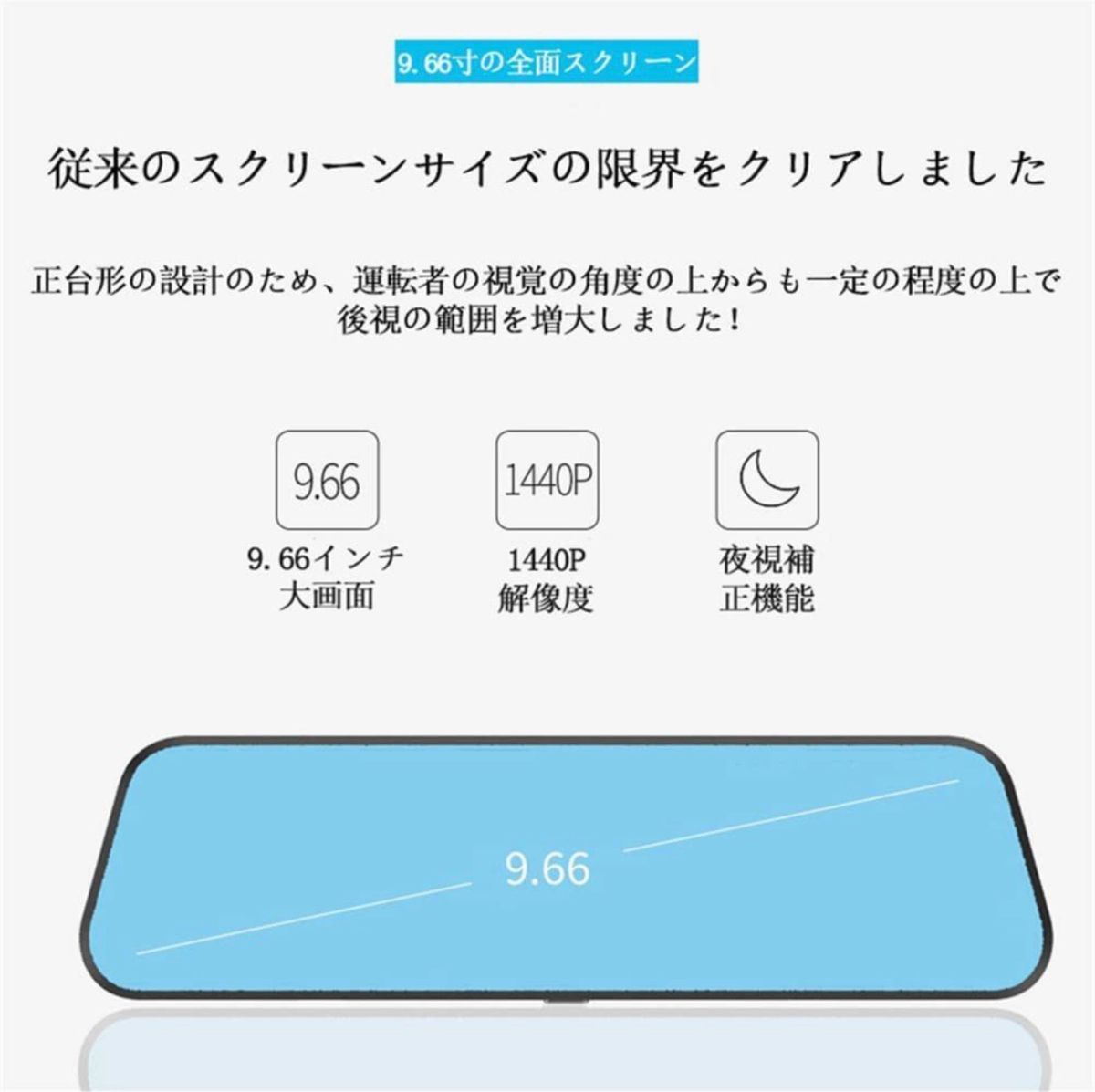 ドライブレコーダー ミラー型日本語 前後カメラ 1200万画素 10インチ 赤外線暗視 衝撃録画 録音機能 32Gカード 付き