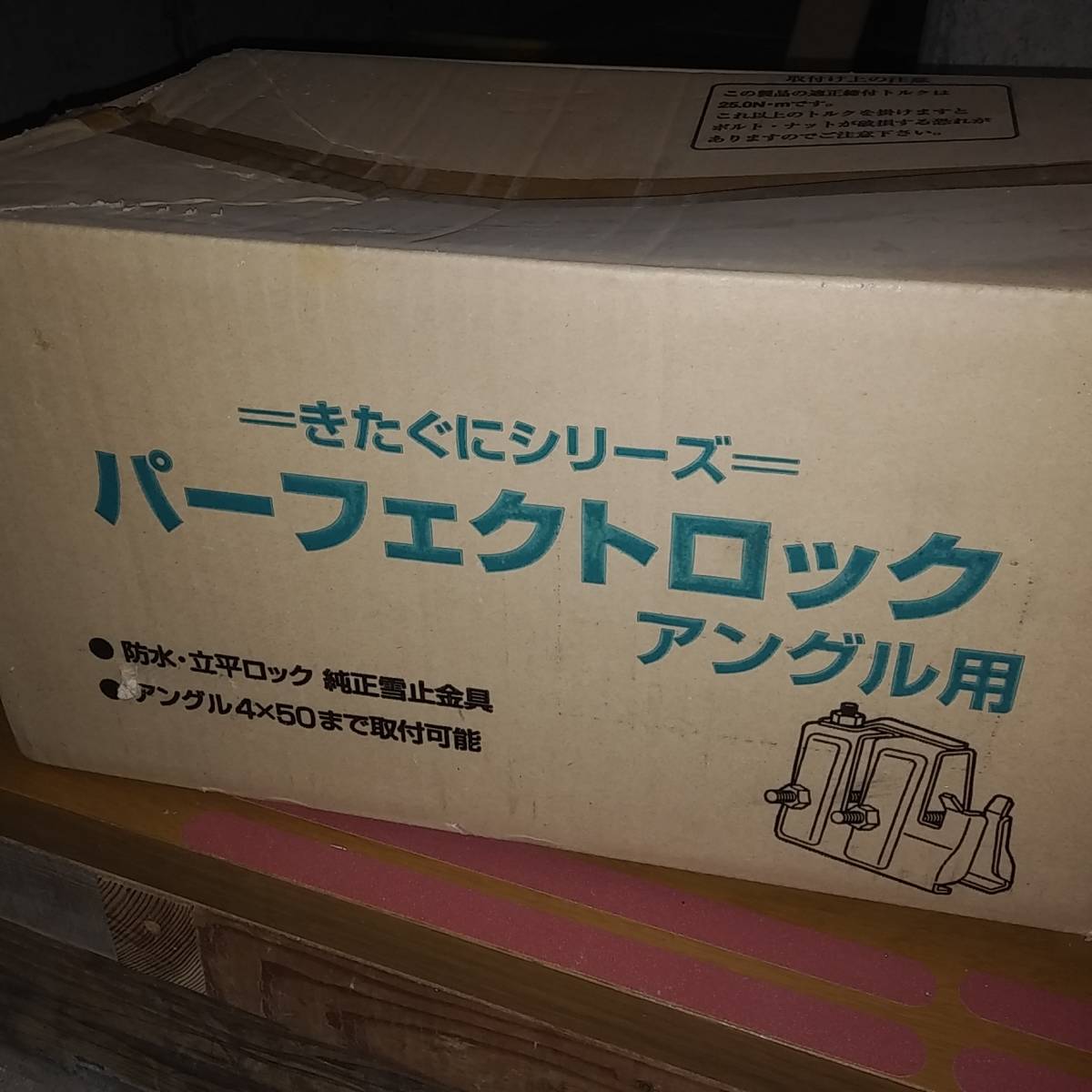 雪止め金具 きたぐにシリーズ パーフェクトロック 立平ロック 雪止め金具 きたぐにシリーズ パーフェクトロック 立平ロック