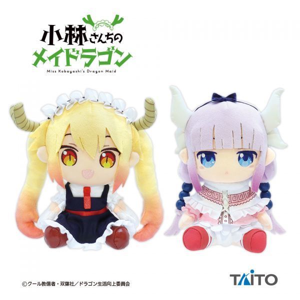 全2種セット【トール&カンナ】小林さんちのメイドラゴン オリジナルぬいぐるみ トール カンナ 座高約17cm タイトー タグ付き 新品 PW_画像1