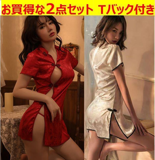 A16お買得な2点セットチャイナドレスセクシー コスプレ ランジェリーの画像1