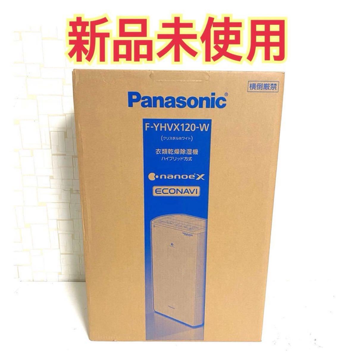 新品未使用品Panasonic F-YHVX120-W WHITE 衣類乾燥除湿機－日本代購代