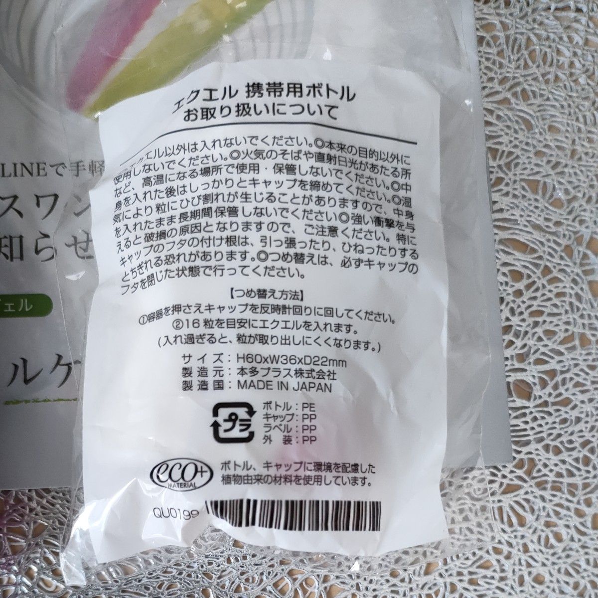 大袋パウチ】 大塚製薬エクエル 224粒 エクエル携帯ボトル 大袋パウチ】 大塚製薬エクエル 224粒 エクエル携帯ボトル