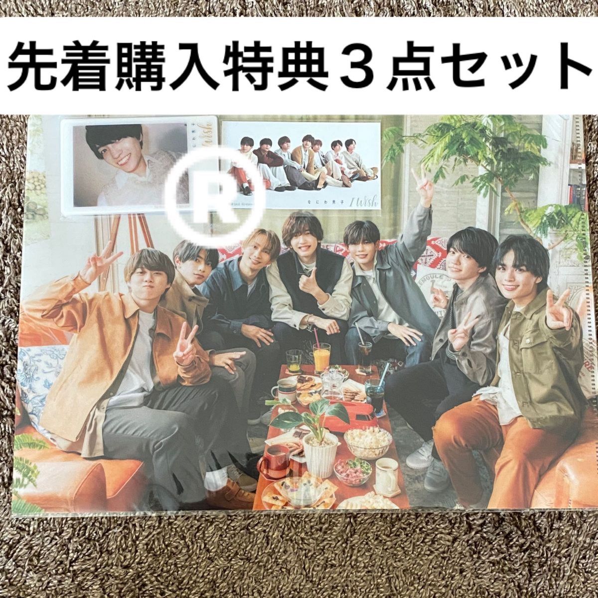 なにわ男子 I wish 先着購入特典 クリアファイル カード セット