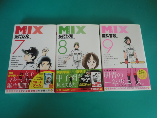 ☆ゲッサン少年サンデーコミックス/MIX ミックス 1～14巻 セット /あだち充 _画像4