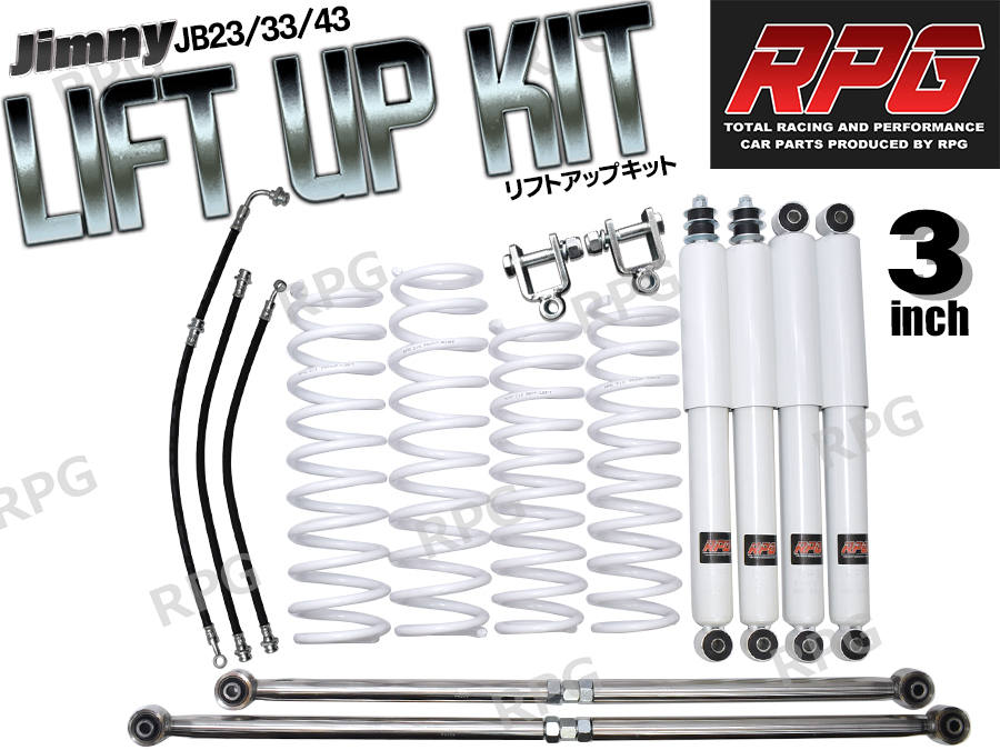 ジムニーJB23/JB33/JB43 3インチ リフトアップキットRPGロングショック白ステンラテ コイル白50mmロングブレーキホース延長ブラケット_画像1