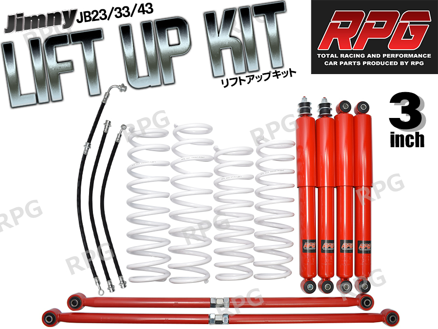 ジムニー JB23/JB33/JB43 3インチ リフトアップキット RPGロングショック赤 ラテラル赤 コイル白 50mmロングブレーキホース付_画像1