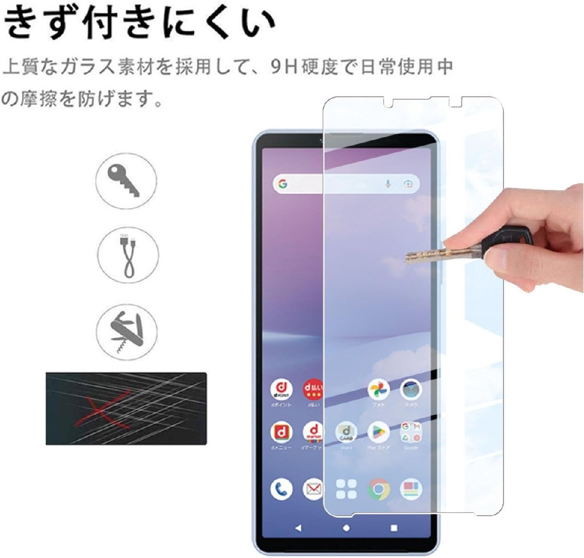 SONY Xperia 10 V SO-52D用 旭ガラス保護フィルム 高透過性 硬度9H 極薄 指紋 汚れ防止 飛散防止ラウンドエッジ加工 透明_画像3