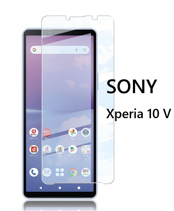 SONY Xperia 10 V SO-52D用 旭ガラス保護フィルム 高透過性 硬度9H 極薄 指紋 汚れ防止 飛散防止ラウンドエッジ加工 透明_画像1