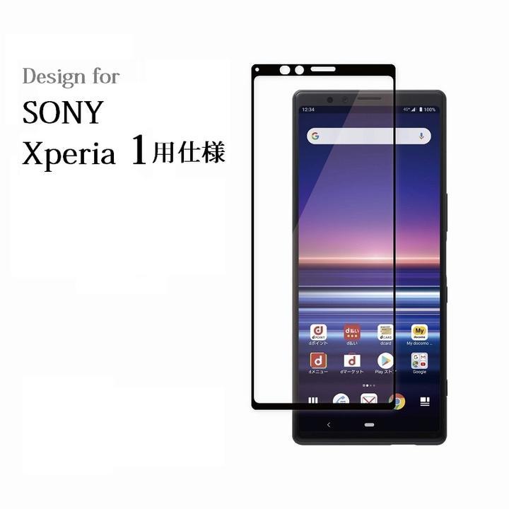 SONY Xperia 1 SO-03L用2.5Dガラス液晶フィルム高透過性 耐衝撃 硬度9H 極薄0.33mm ラウンドエッジ加工 飛散防止 黒_画像1