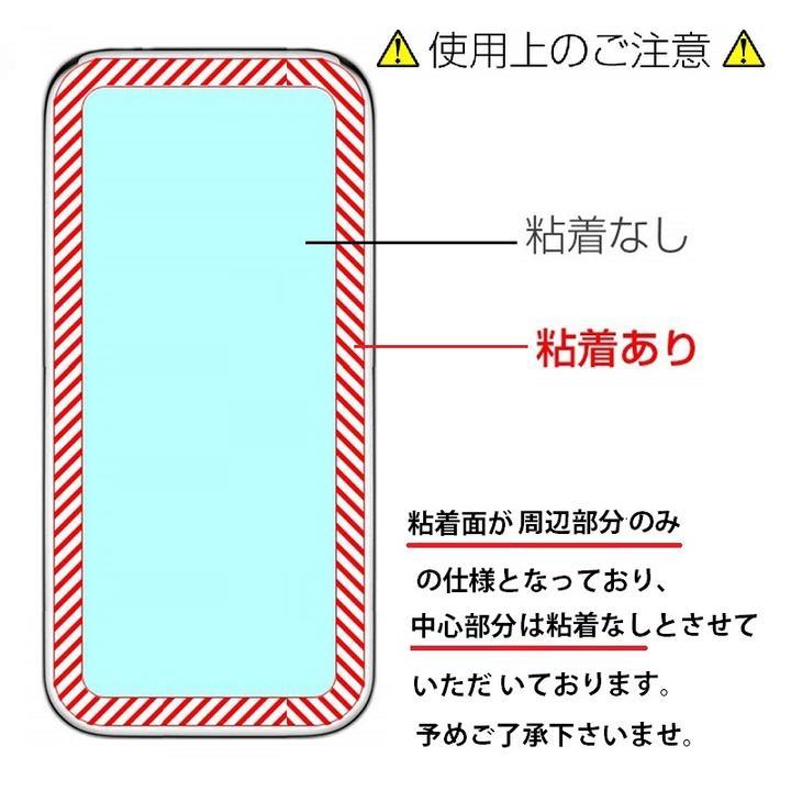 SONY Xperia XZ SO-01J用2.5D 液晶フィルム 硬度9H 極薄0.33mm ラウンドエッジ加工 飛散防止 白_画像7