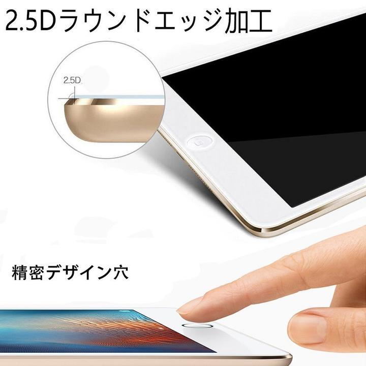 iPad mini 4/mini5 2019年版通用強化ガラス 液晶フィルム ブ高透過性 耐衝撃 硬度9H 極薄0.3mm 2.5D ブルーライトカット_画像3