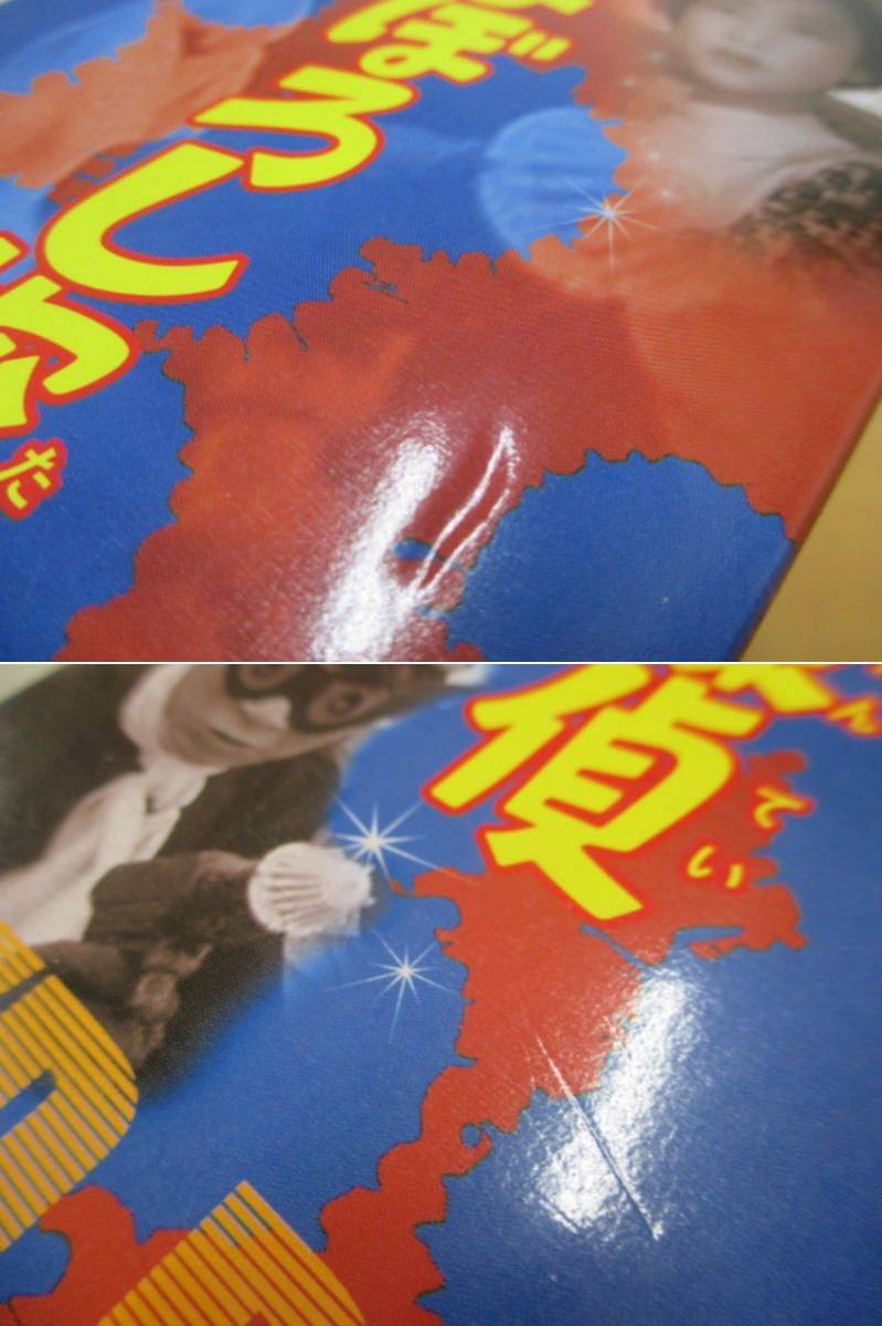 11375F◎まぼろし探偵 DVD-BOX 6枚組 吉永小百合/藤田弓子◎中古_画像10