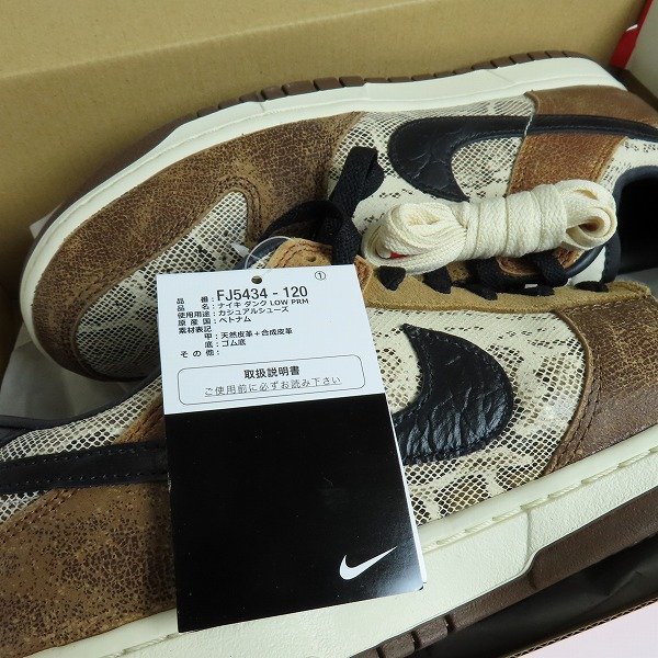 【未使用】NIKE/ナイキ DUNK LOW PRM Head 2 Head CO.JP ダンク ロー FJ5434-120 29.0 /080_画像8