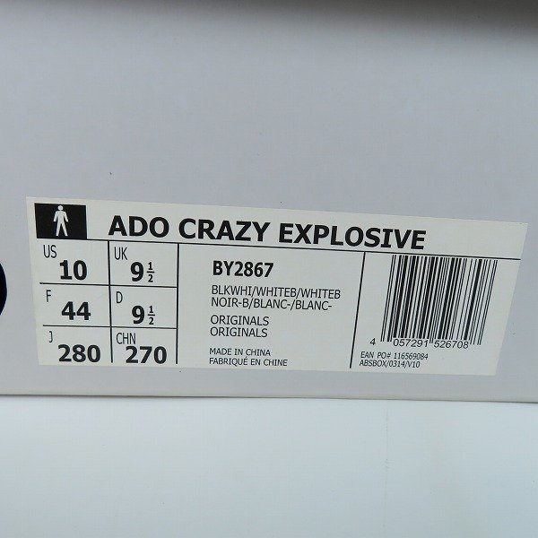 adidas/アディダス ADO CRAZY EXPLOSIVE BY2867/28 /080_画像9