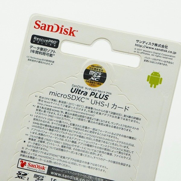 【未開封】SanDisk/サンディスク SDSQUBC-128G-JB3CD microSDXCカード 128GB Ultra PLUS マイクロSD カード /LPL_画像6