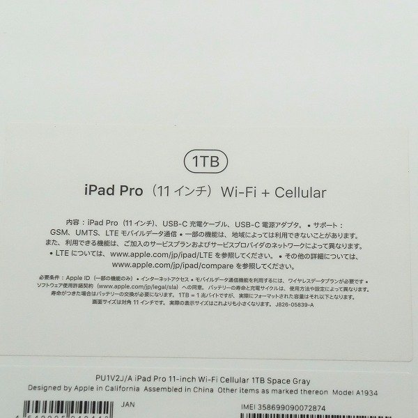 【未開封】Apple/アップル A1934 iPad Pro 11インチ 第1世代 Wi-Fi Celluar 1TB アイパッド /060_画像5