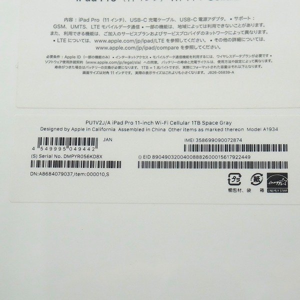 【未開封】Apple/アップル A1934 iPad Pro 11インチ 第1世代 Wi-Fi Celluar 1TB アイパッド /060_画像6