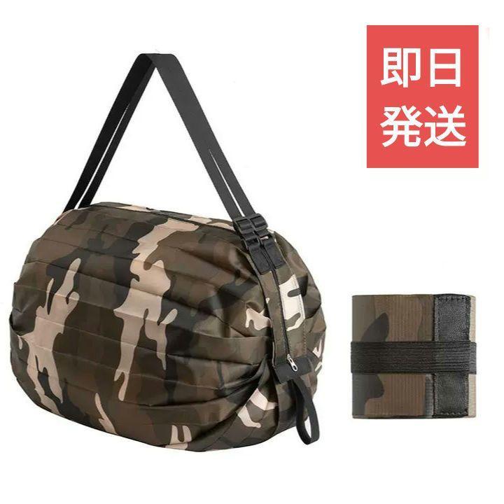  free shipping [ easy folding ] eko-bag light weight compact scorching tea camouflage [ high capacity ] travel shopping storage shu pad Gold coupon 