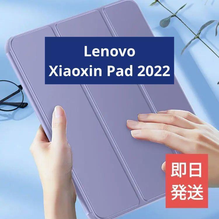 送料無料【新品】Lenovo Xiaoxin Pad 2022 専用ケース【レノボ】ショー