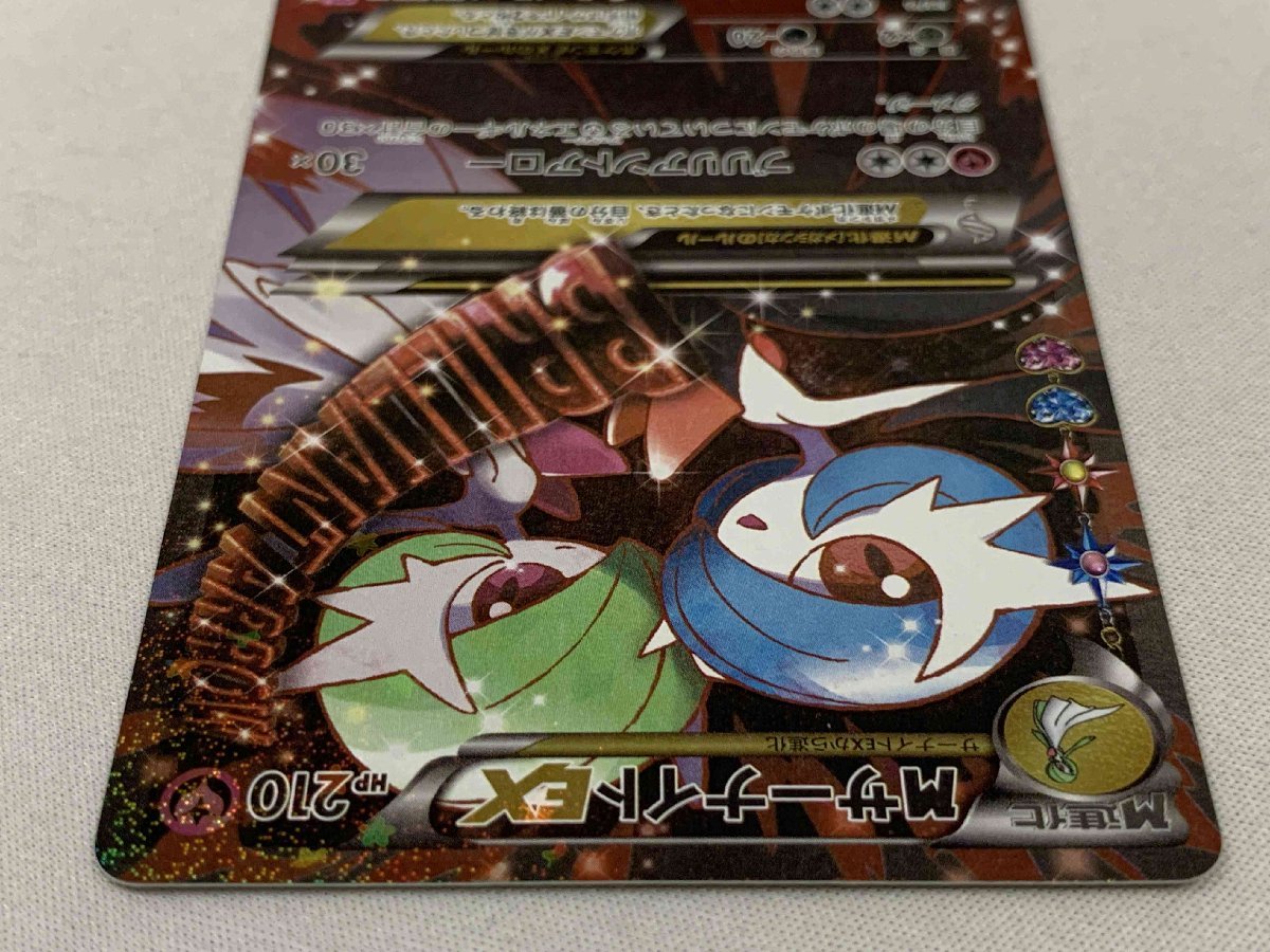 美品】ポケモンカード ポケキュンコレクション RR Mサーナイト 美品】ポケモンカード ポケキュンコレクション RR Mサーナイト