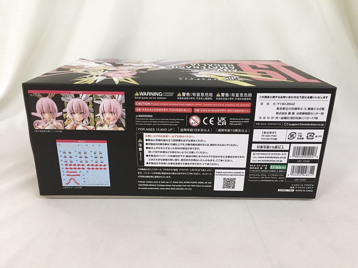 【1円～】【未開封】メガミデバイス 皇巫 アマテラス レガリア 全高約180mm 1/1スケール プラモデル_画像2