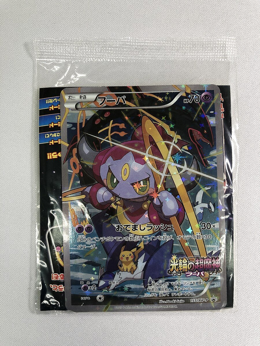 ポケモンカードゲームXY&スペシャルポケモントレッタセット