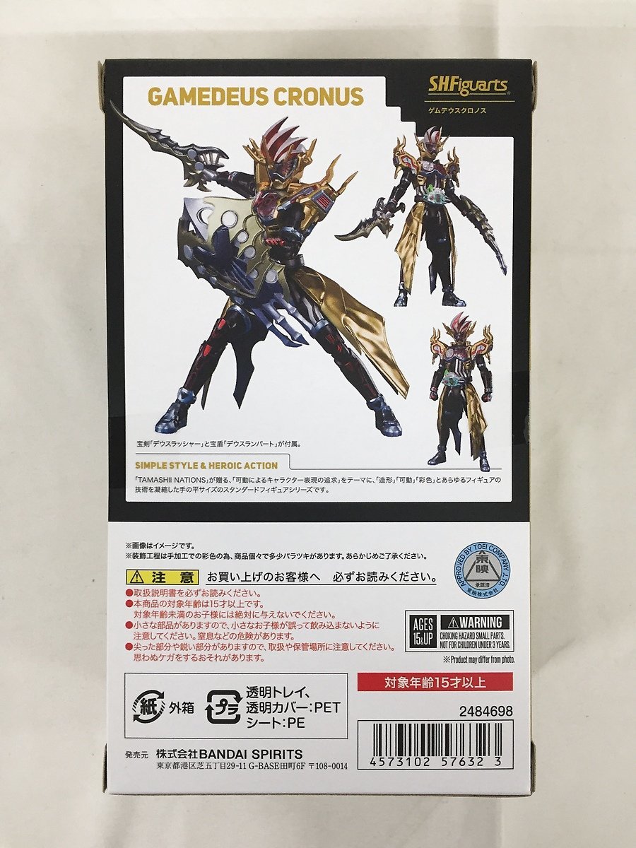 【1円～】【未開封】S.H.Figuarts ゲムデウスクロノス 仮面ライダーエグゼイド_画像2