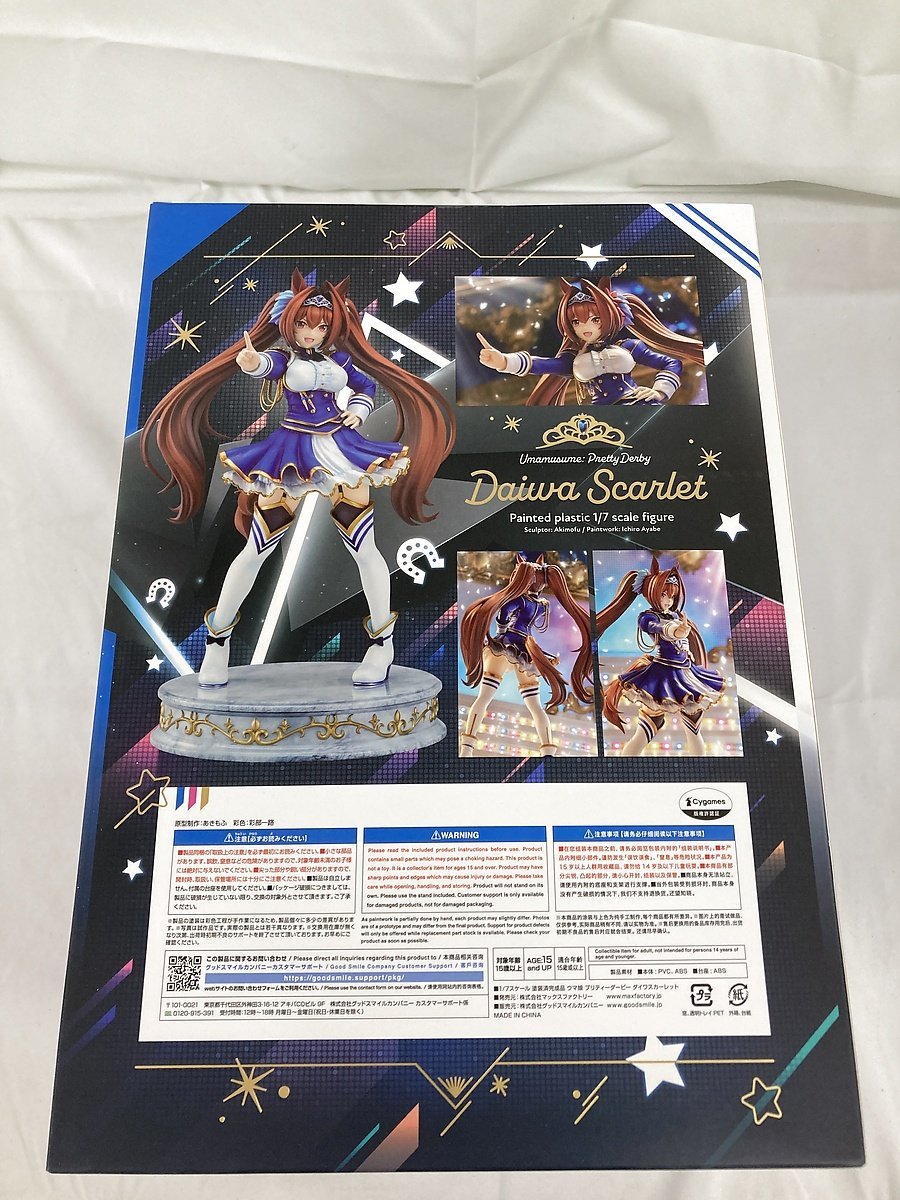 【未開封】ダイワスカーレット 「ウマ娘 プリティーダービー」 1/7 プラスチック製塗装済み完成品_画像2